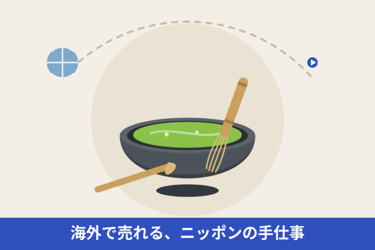 抹茶碗に茶筅と茶杓を添えた手仕事の道具のイラスト
