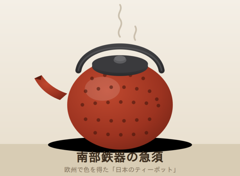 南部鉄器の色付き急須のイラスト