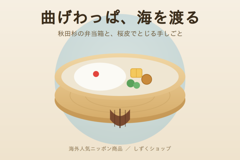 曲げわっぱの弁当箱のイラスト